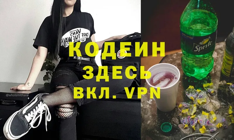 мега tor  купить наркотики сайты  Аргун  Codein Purple Drank 