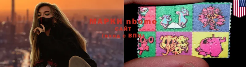 Марки 25I-NBOMe 1,8мг  Аргун 